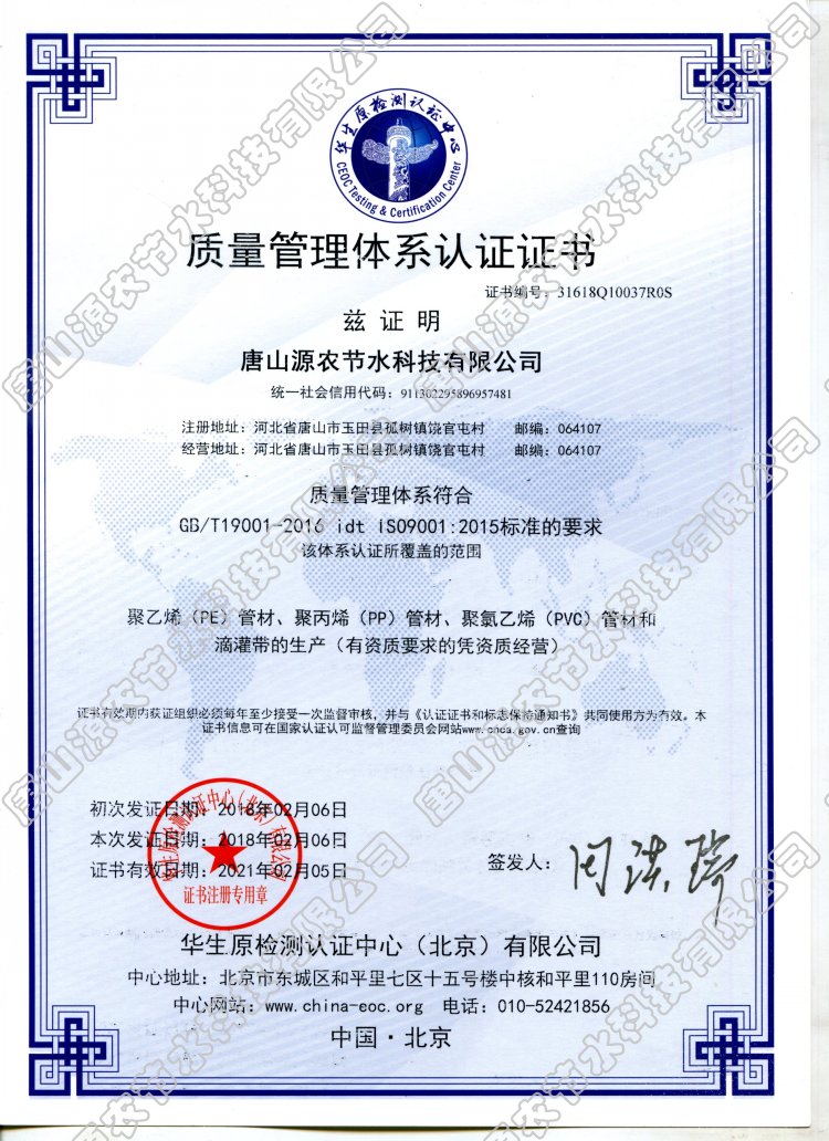 质量管理体系认证证书.jpg